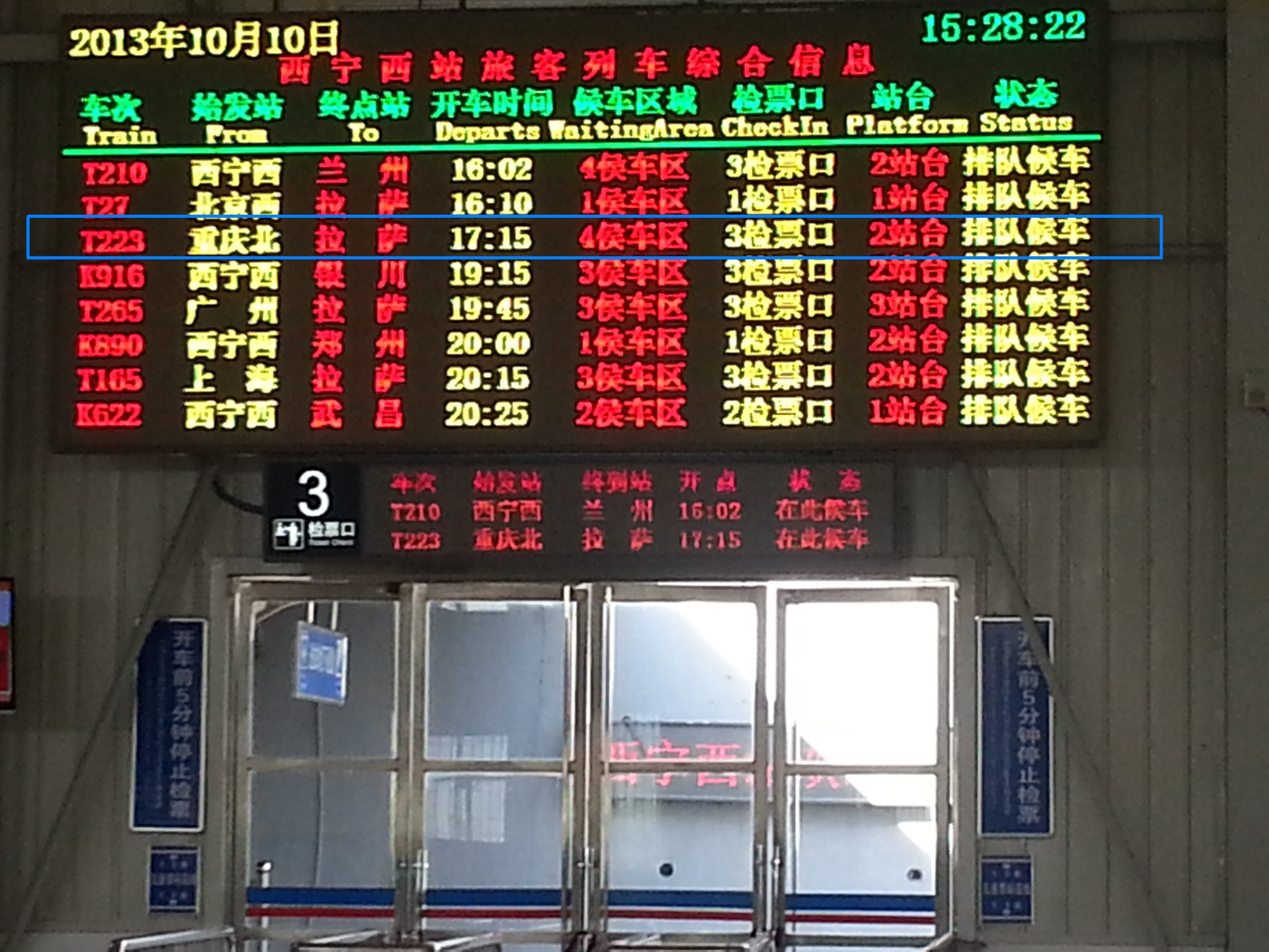 Xining Station Waiting Area